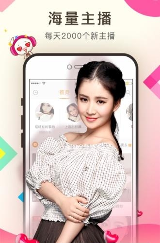 KK美女直播免费版  v5.5.6图1