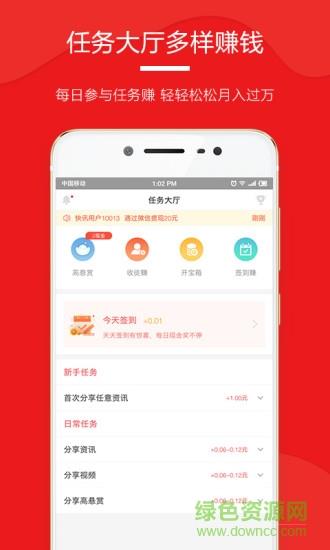 今天快讯  v1.0.9图3