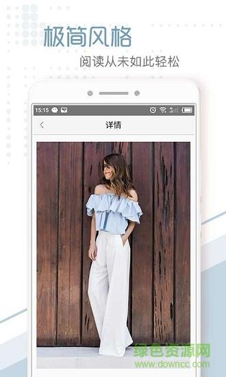 中山头条  v1.0.0图3