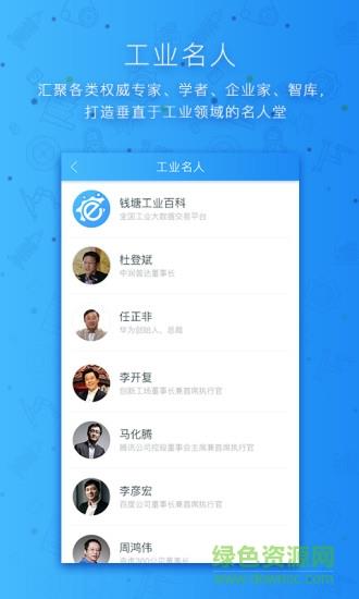 钱塘工业百科
