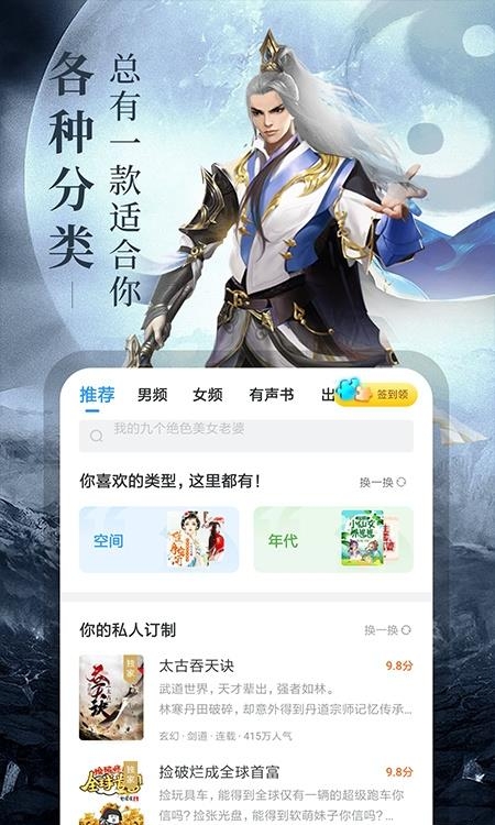 疯读小说最新版免费版  v1.1.9.8图1