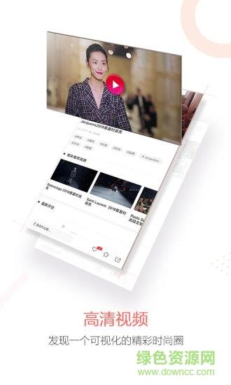 精美头条  v1.1.1图4