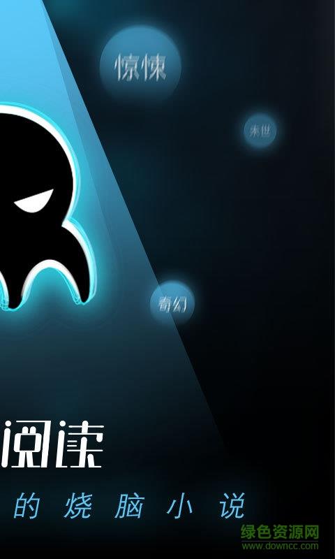 触电阅读手机版  v1.0.1图3