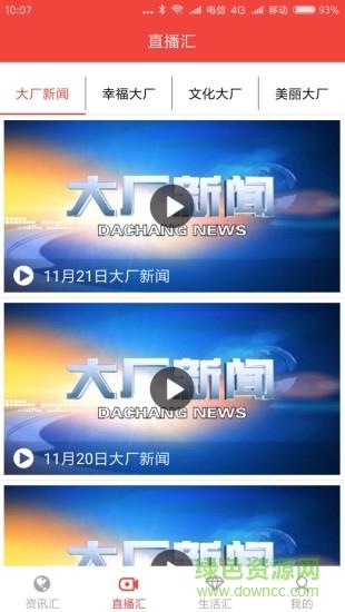 爱上大厂