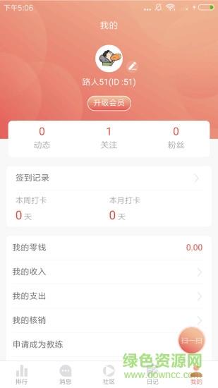 好趣健身  v1.0.3图4