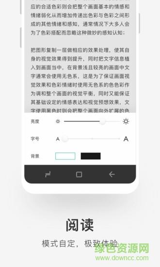 享读reread  v1.0.4图2