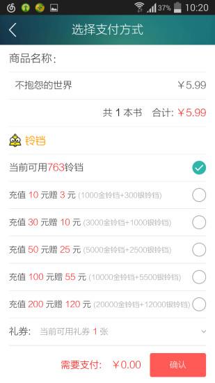 当当读书  v5.6.0图2