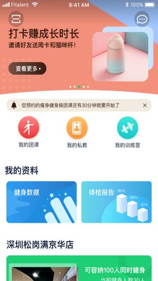 健康传奇  v1.4图3