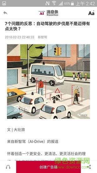 消息条  v1.8.0.0图2