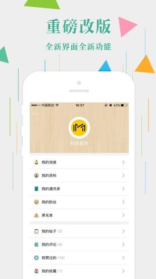 科技美学  v1.33图4