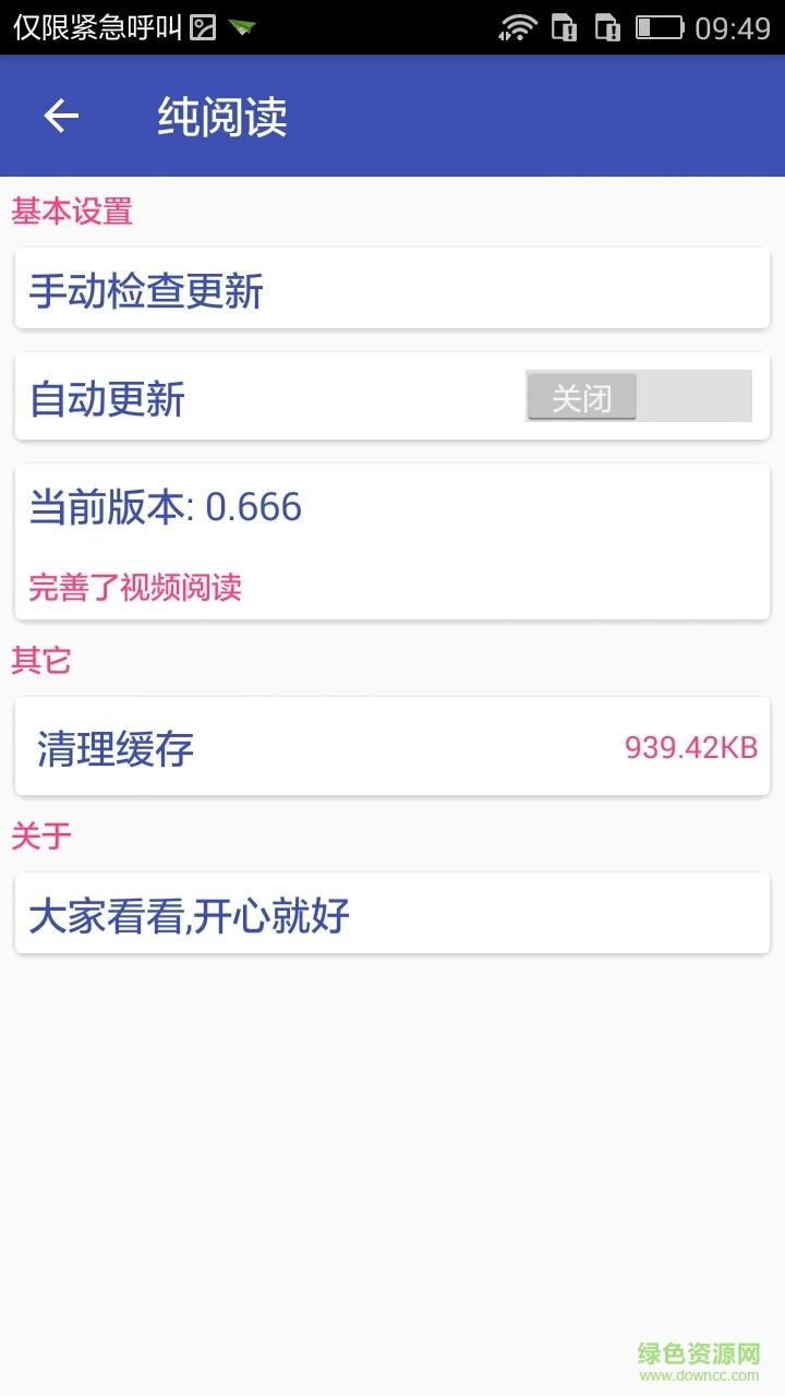 纯阅读