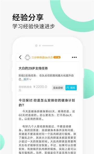 减肥健身打卡  v2.6.6图4