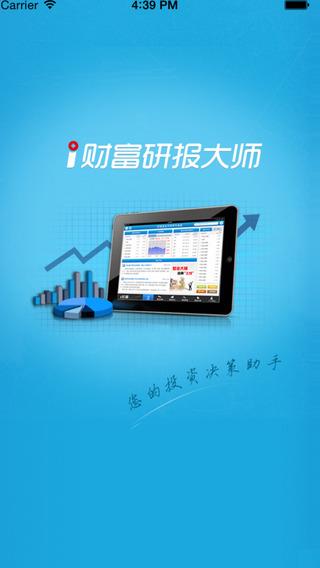 研报大师