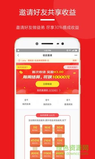 今天快讯  v1.0.9图2