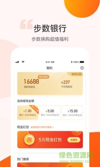 快步赚  v1.5.4图3