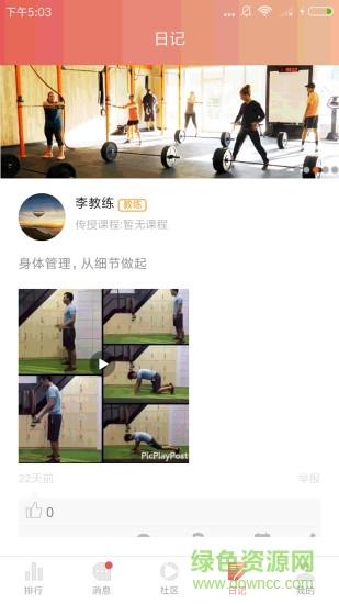 好趣健身  v1.0.3图2