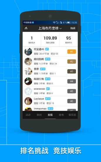 行者骑行  v3.16.0图2
