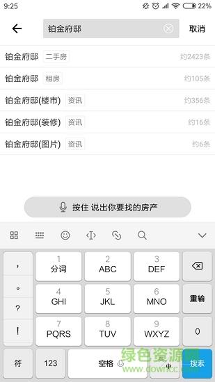 每天房产头条  v1.0图2