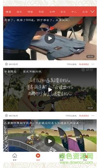趣文生活  v2.2.1图1