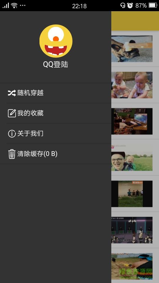 二货段子  v1.1.0图3