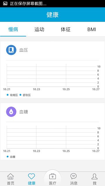 蓝牛健康  v3.54图3