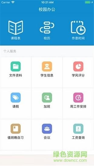 南聋在线  v1.0图1