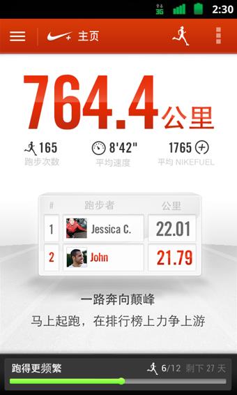 香蕉打卡  v2.29图1