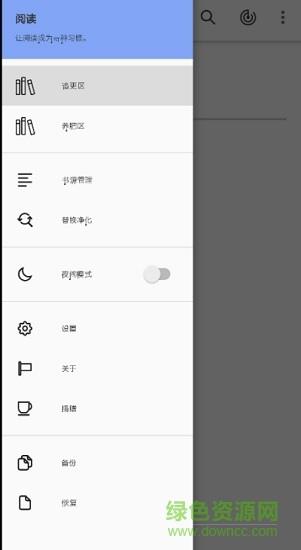monkovel阅读  v1.6.407829图1