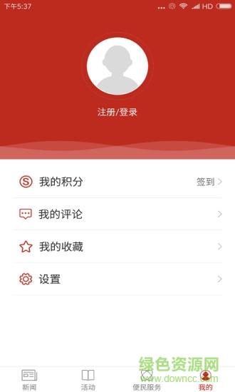 精彩大武口  v2.0.0图3