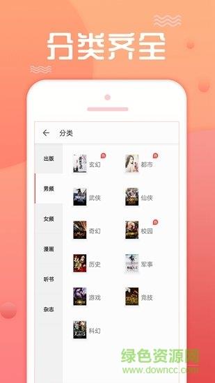 点阅看书  v7.5.2图3