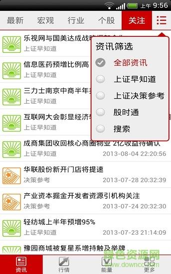 神牛快讯Plus  v4.1图3