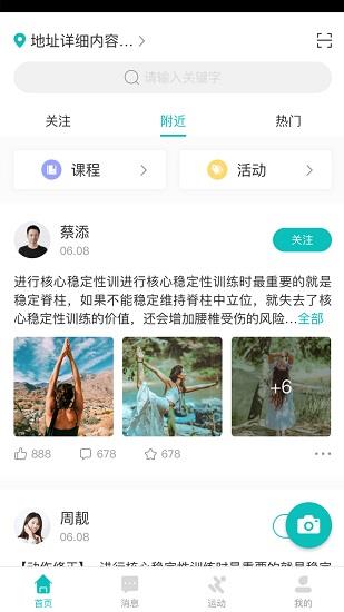 Yook  v1.0.1图2