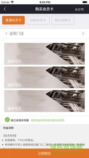 嘿哈猫健身  v5.1.0图2