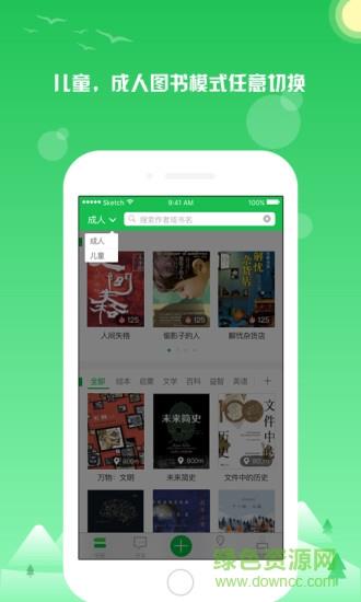 约书  v1.0.0图2