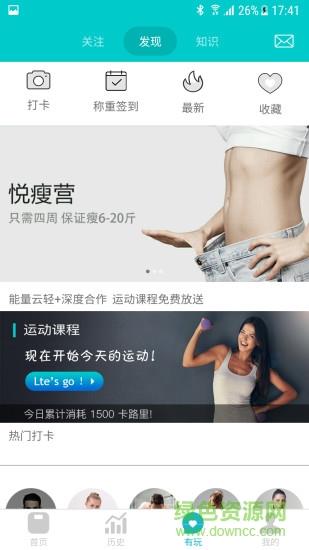 乐福能量云  v3.8.4图2