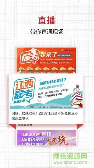 宁都头条  v1.5.1图3