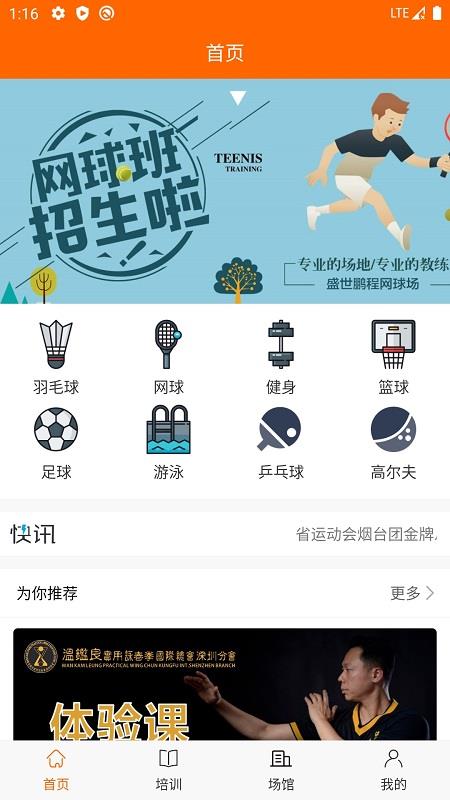 爱跃体育