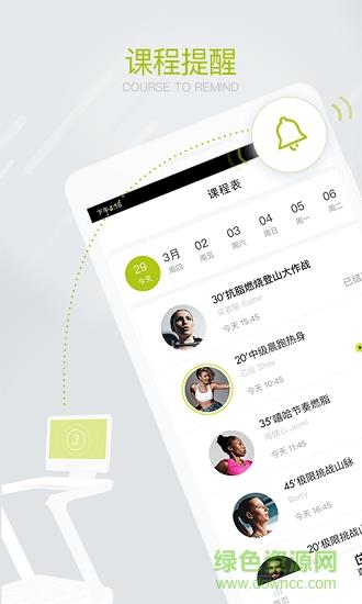 spax跑步机  v3.5.0图1
