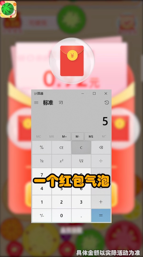 西瓜碰碰碰  v0.0.6图1