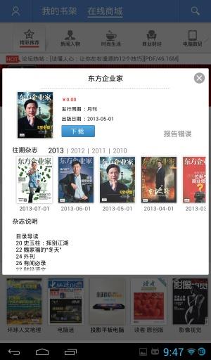 智器阅读  v7.4.1图2