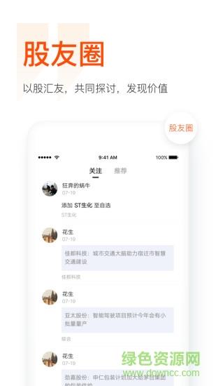 9点财经  v1.0.4图2