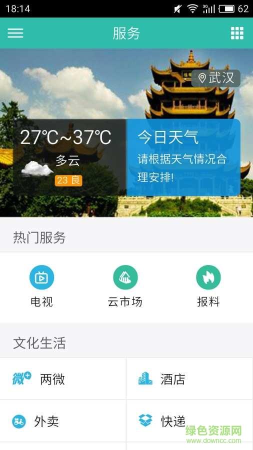 云上武当