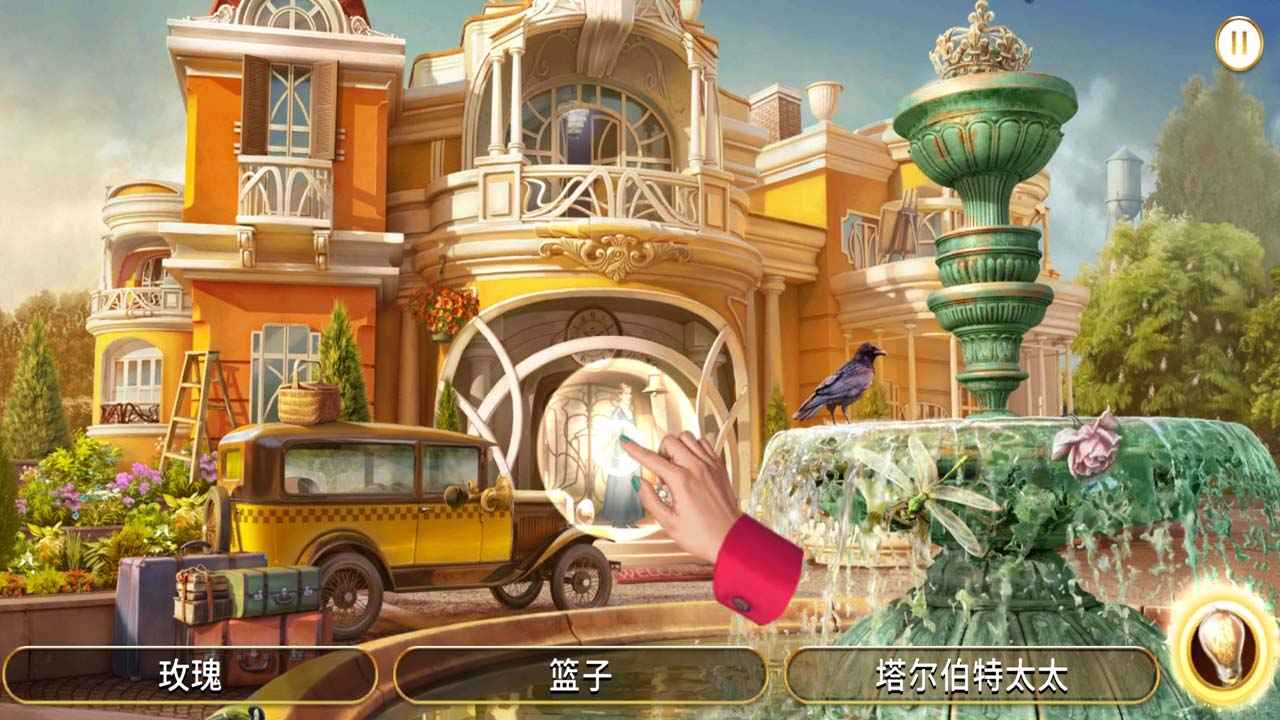 谜城庄园  v2.31.8图4