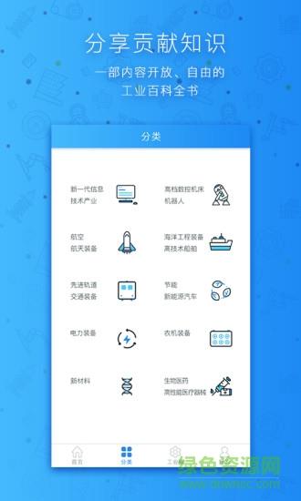 钱塘工业百科  v1.0.3图1