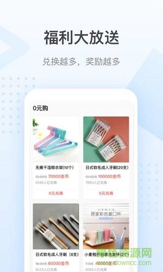步步旺  v1.0.0图4