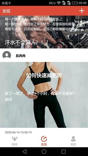 身材管家  v1.1.4图4