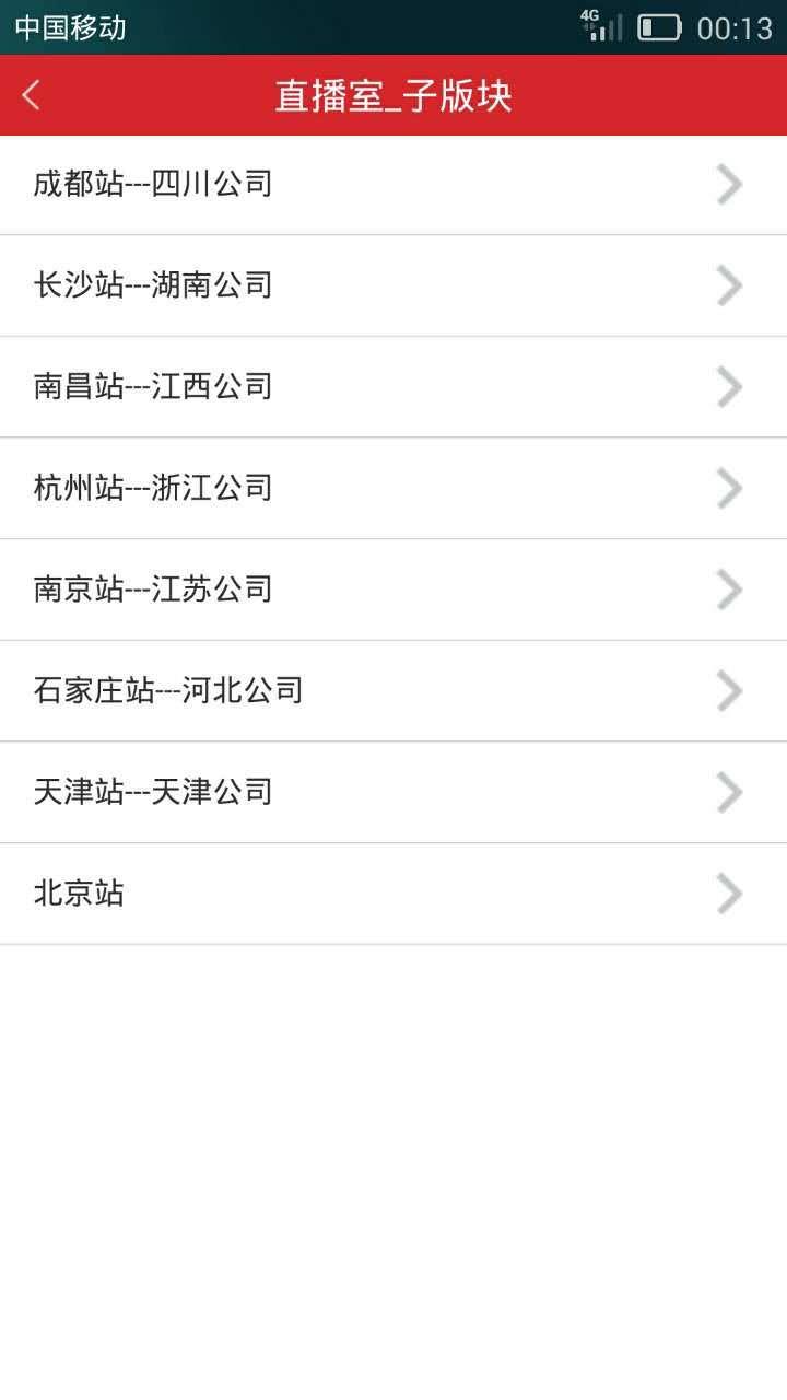 油站梦工场  v3.1.6图1