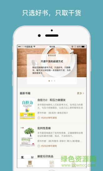 拿铁阅读  v2.1.2图1