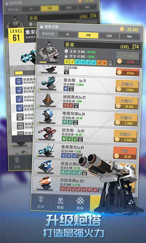 终极要塞  v1.1.83图1