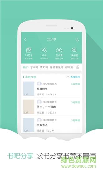 云虫爱看  v3.3图3